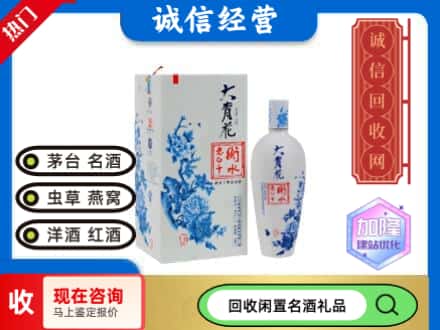 回收价格:建邺区回收衡水老白干