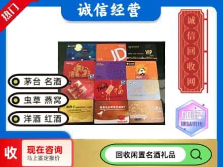 建邺区回收购物卡