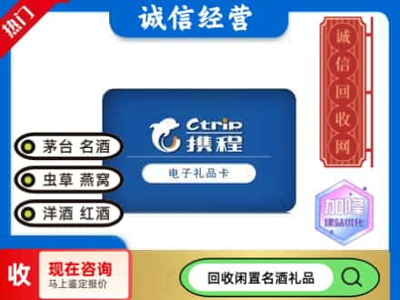 建邺区回收携程卡