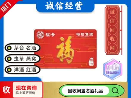 建邺区回收裕富购物卡