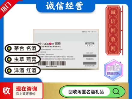 建邺区回收银泰购物卡